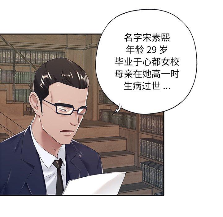 特殊佣人第6话