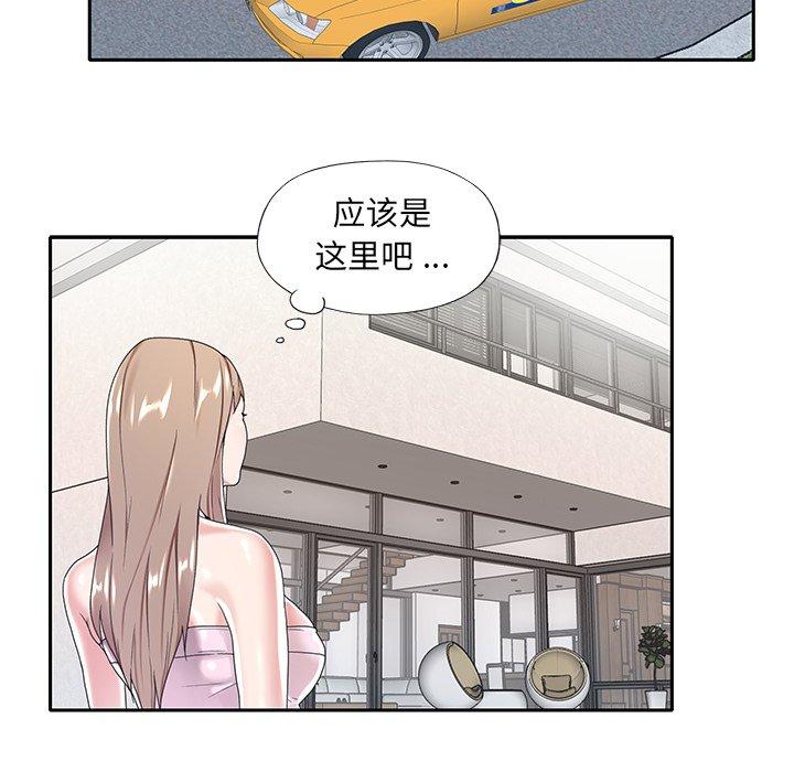 特殊佣人第6话
