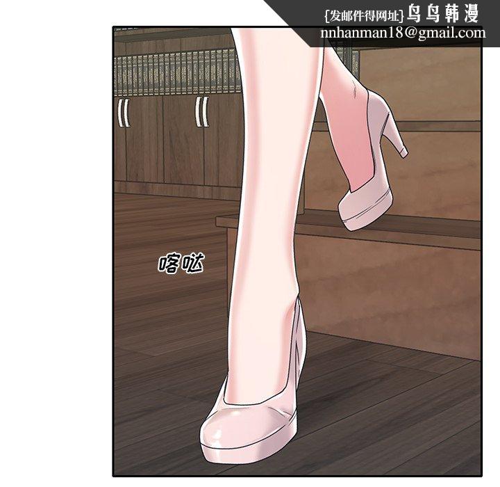 特殊佣人第6话