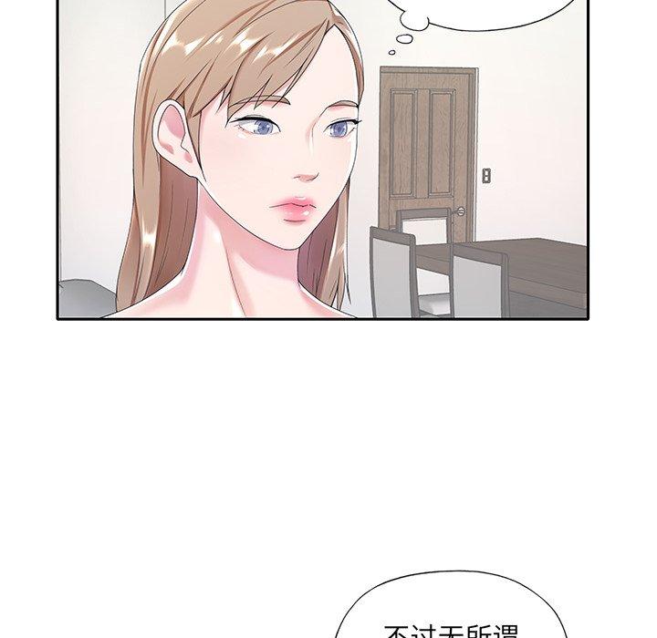 特殊佣人第6话