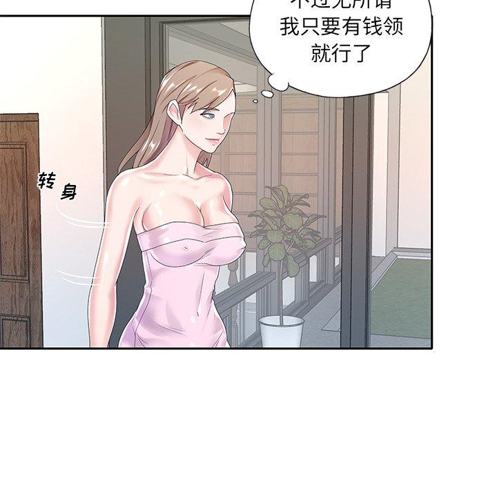 特殊佣人第6话