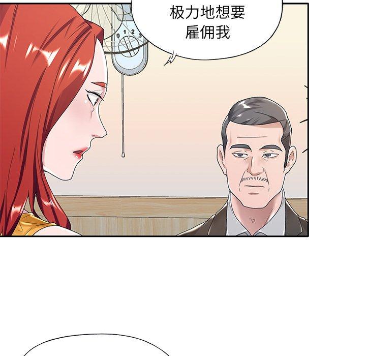 特殊佣人第6话
