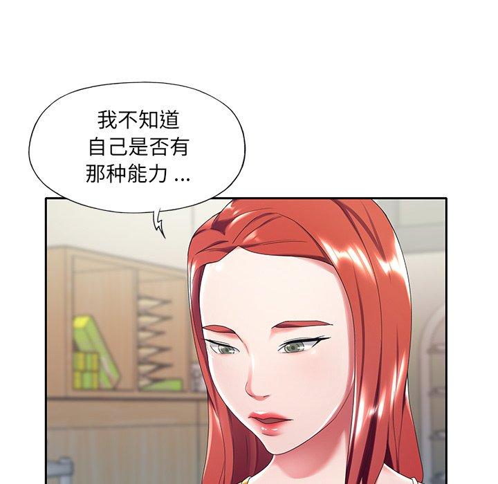 特殊佣人第6话