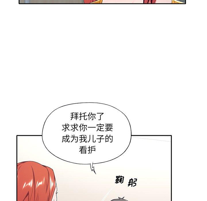 特殊佣人第6话