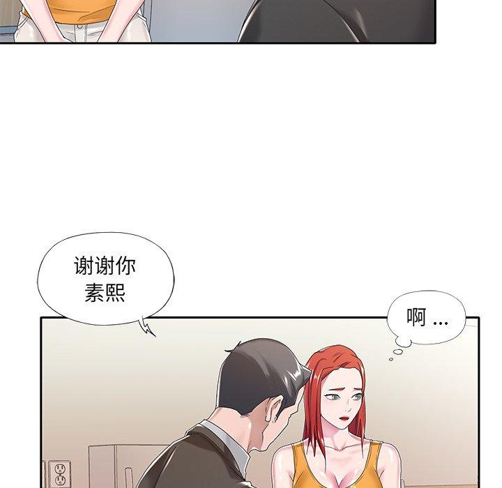 特殊佣人第6话