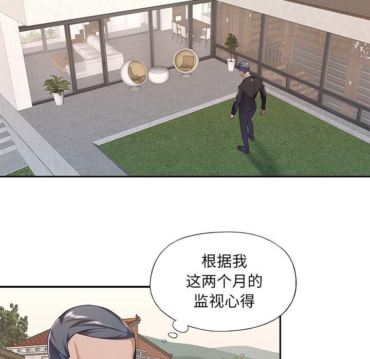 特殊佣人第9话