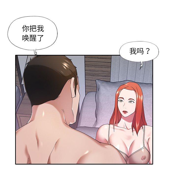 特殊佣人第11话