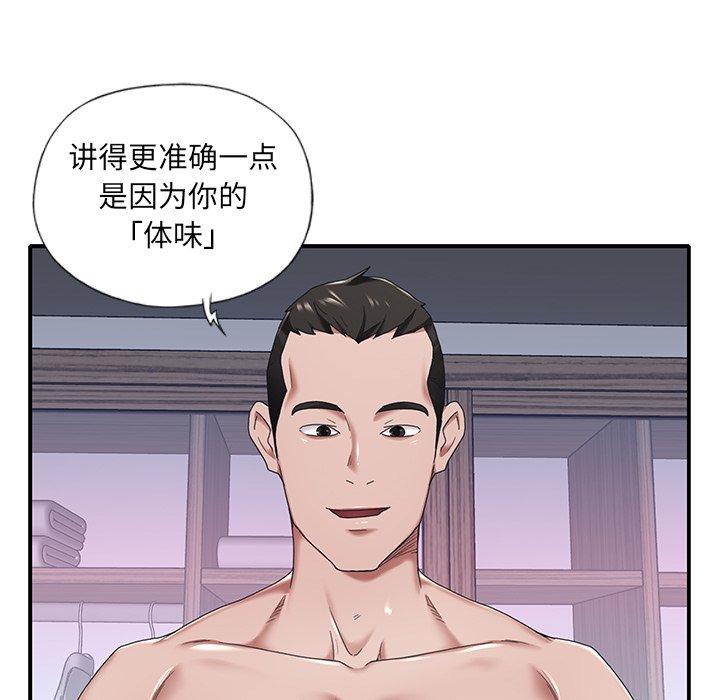 特殊佣人第11话