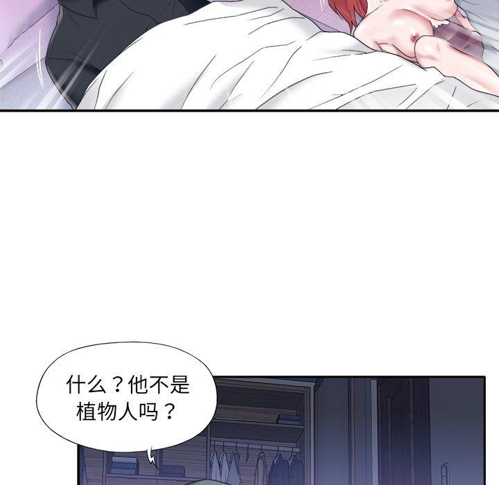 特殊佣人第13话