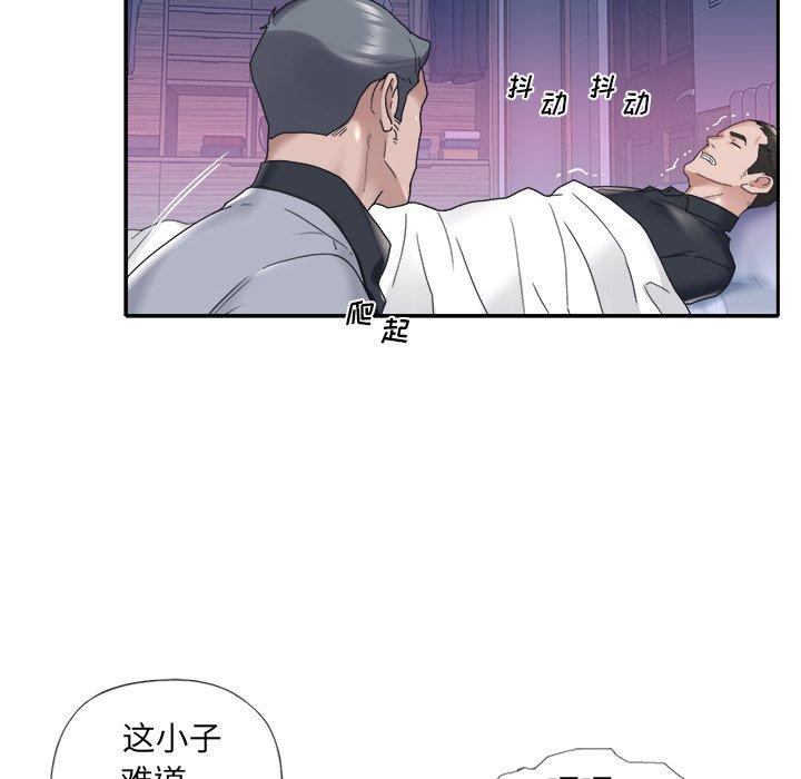 特殊佣人第13话