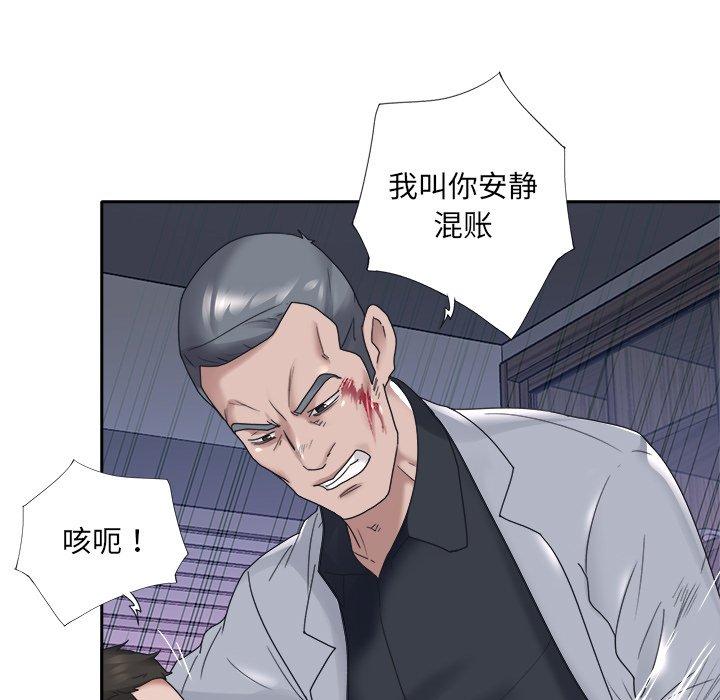 特殊佣人第13话