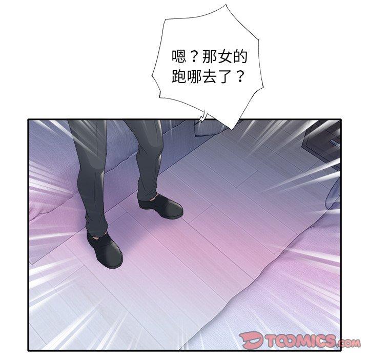 特殊佣人第13话