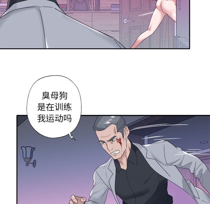 特殊佣人第13话