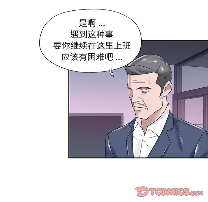 特殊佣人第14话