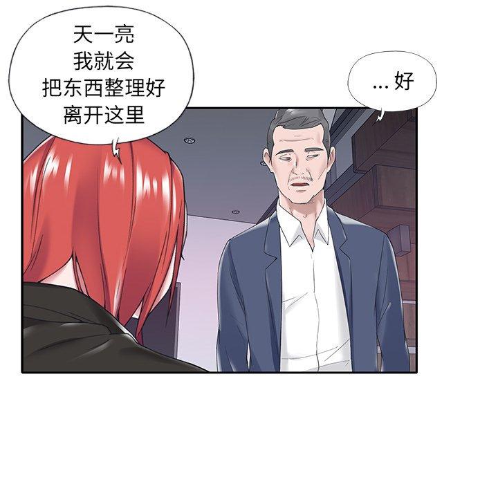 特殊佣人第14话