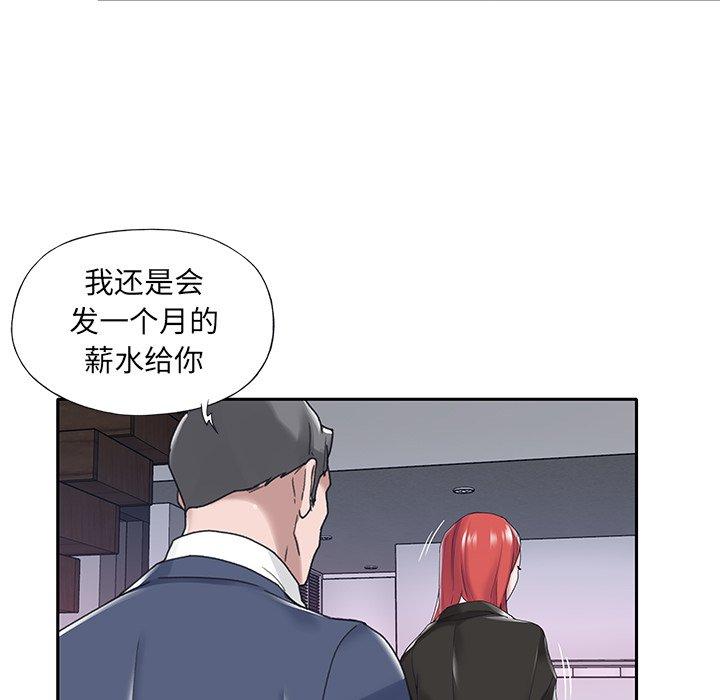 特殊佣人第14话
