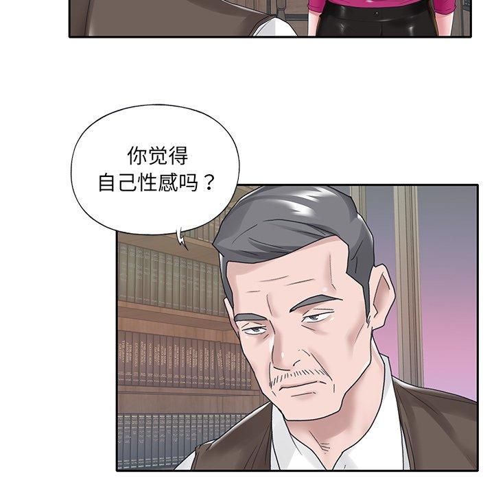 特殊佣人第14话