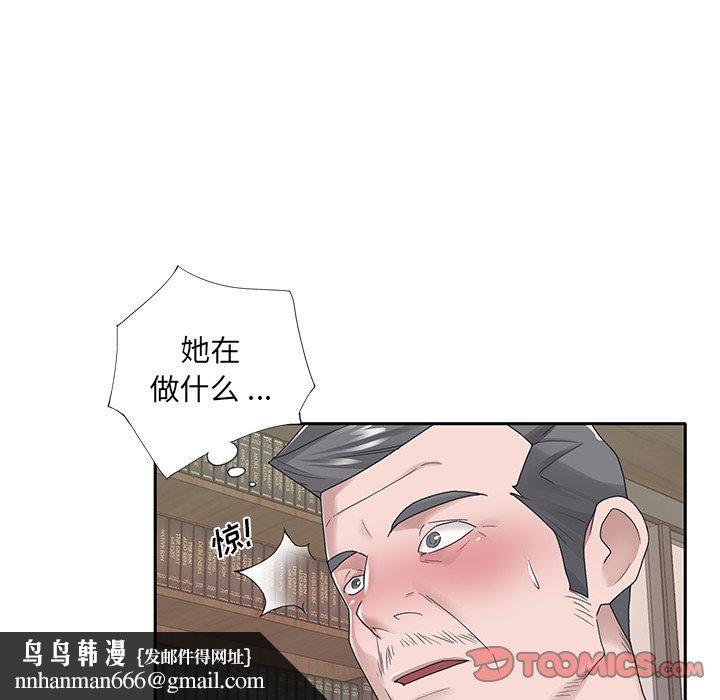 特殊佣人第14话