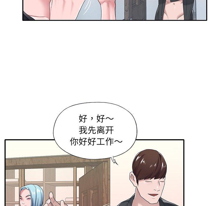 特殊佣人第16话