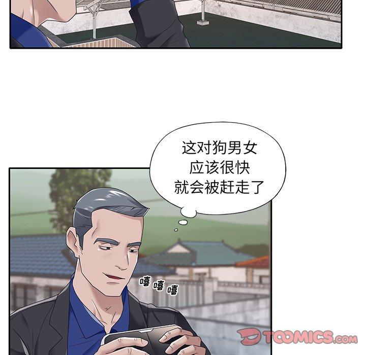 特殊佣人第16话