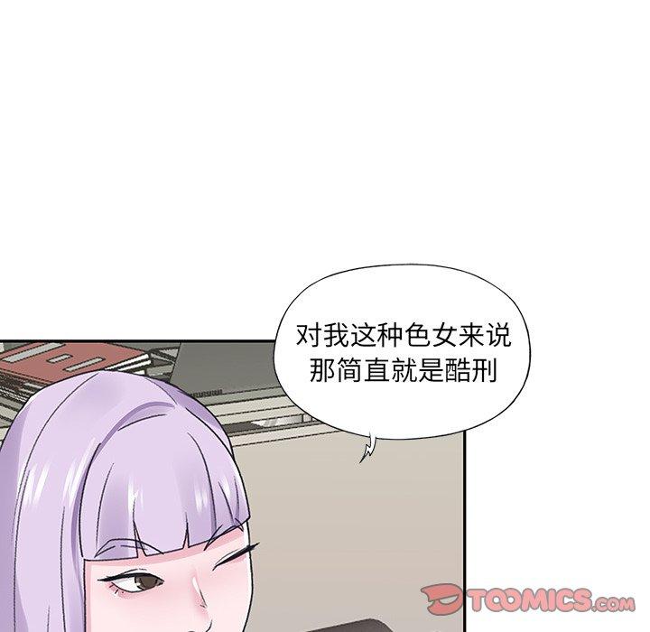 特殊佣人第17话