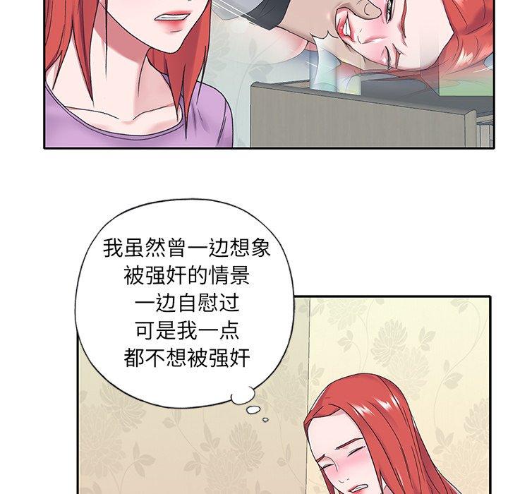特殊佣人第17话