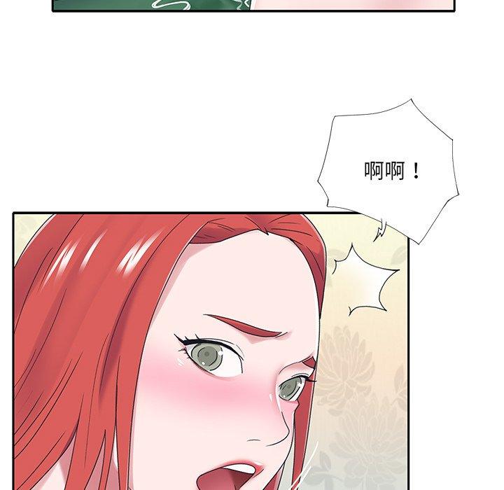 特殊佣人第17话