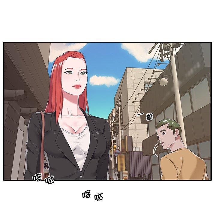 特殊佣人第17话
