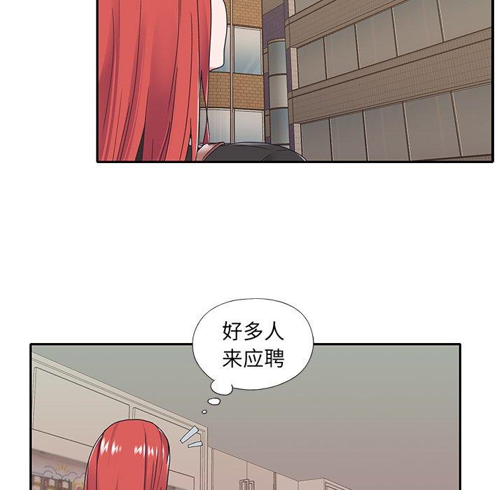 特殊佣人第17话