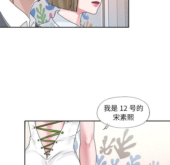 特殊佣人第18话