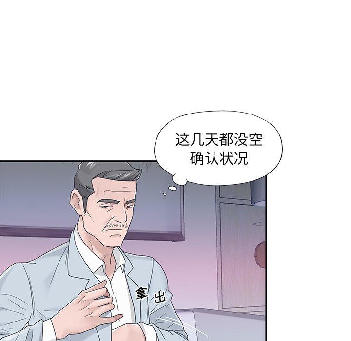特殊佣人第18话