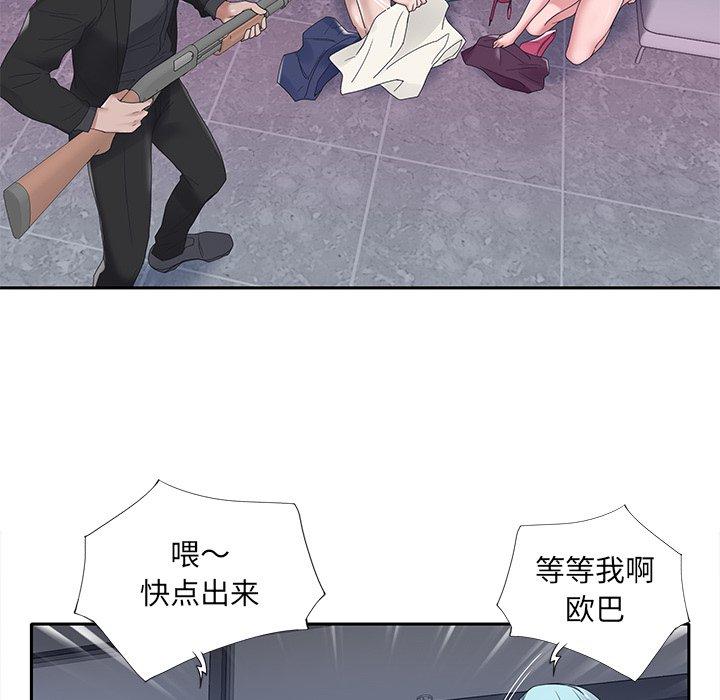 特殊佣人第18话
