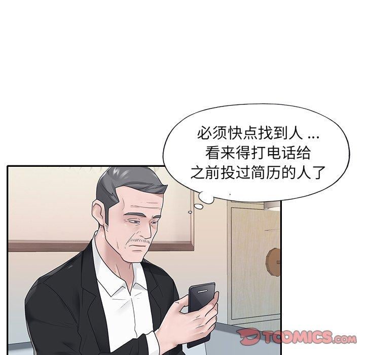 特殊佣人第18话