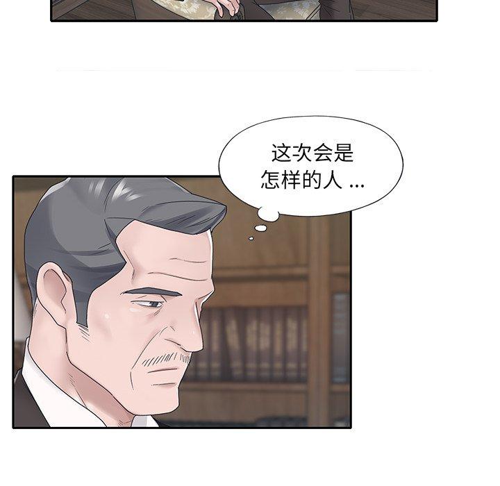 特殊佣人第18话