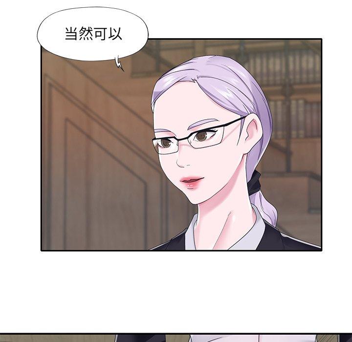 特殊佣人第18话