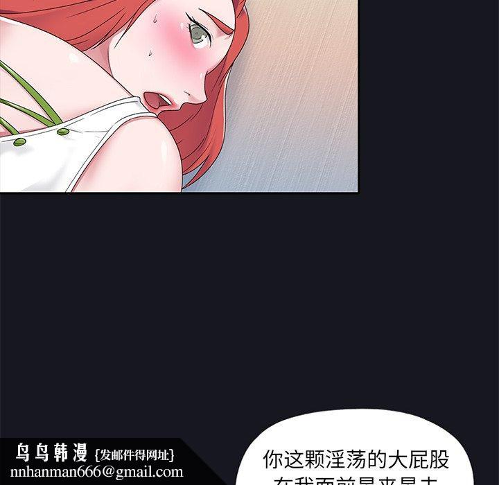 特殊佣人第19话