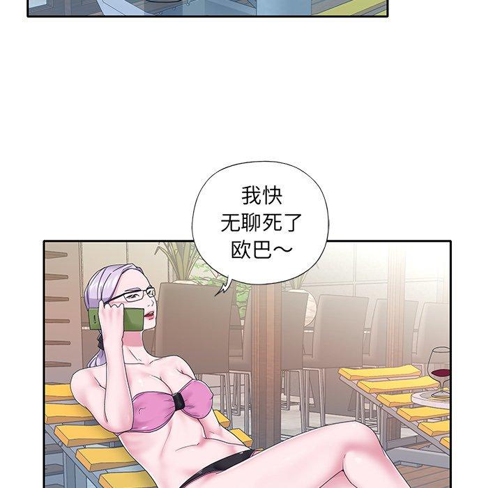 特殊佣人第19话