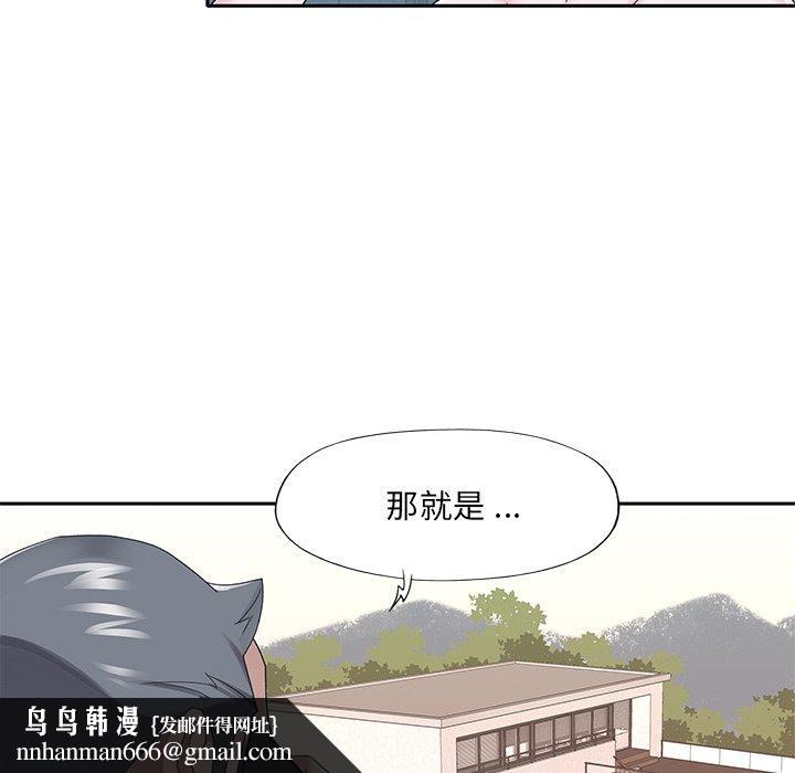 特殊佣人第19话