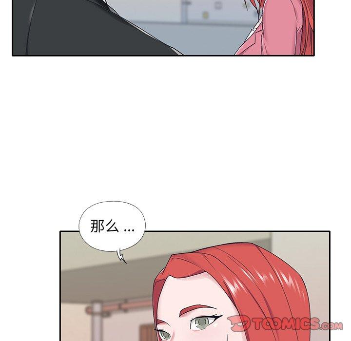 特殊佣人第21话