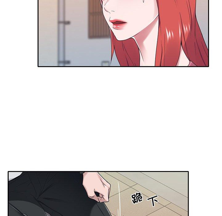 特殊佣人第21话