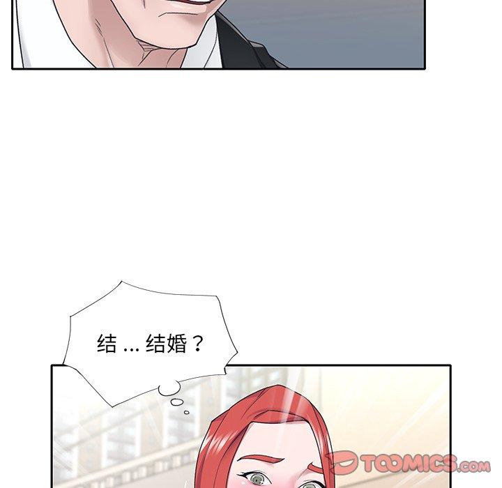 特殊佣人第21话