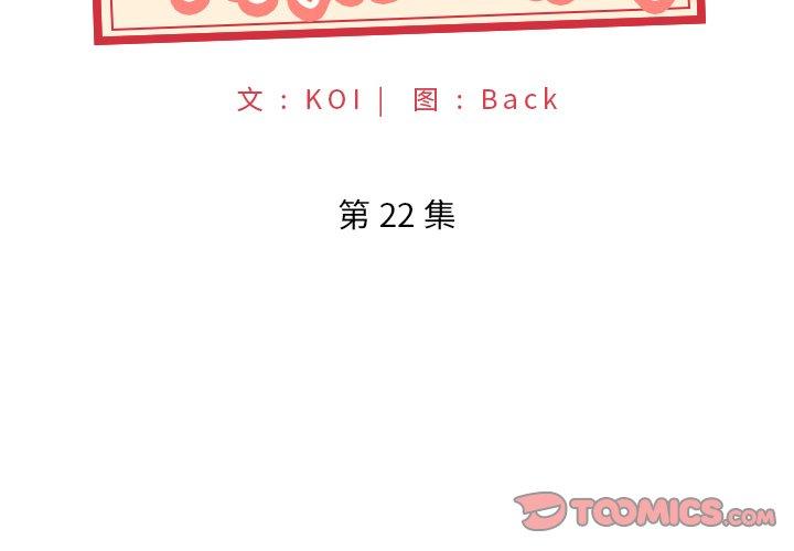 特殊佣人第22话