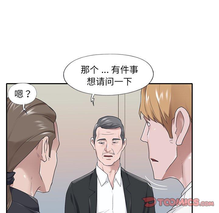 特殊佣人第22话
