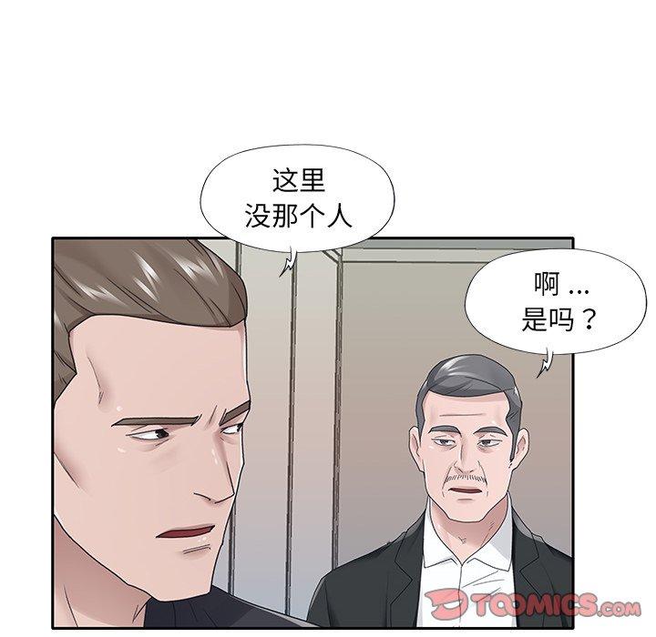 特殊佣人第22话
