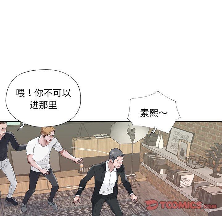 特殊佣人第22话