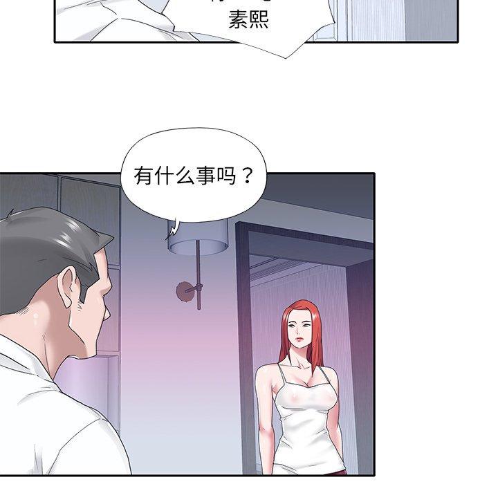 特殊佣人第23话