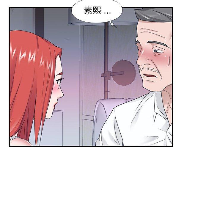 特殊佣人第24话