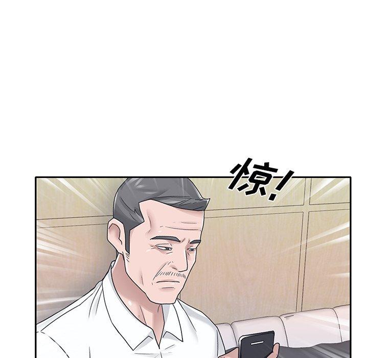 特殊佣人第24话