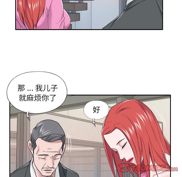 特殊佣人第25话