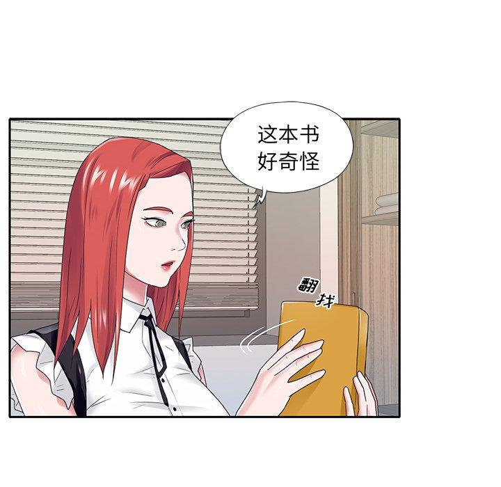 特殊佣人第25话